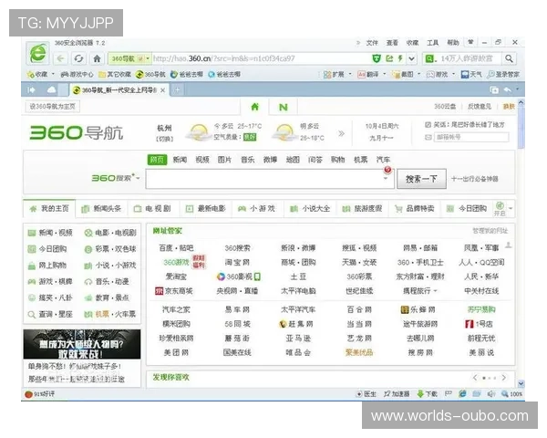 欧博360官网首页界面功能介绍与操作指南