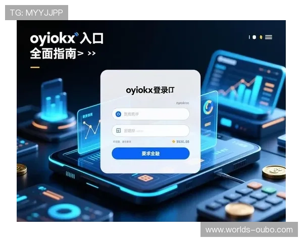 欧博app登录注册入口最新指南帮助用户快速找到登录入口确保账号安全 欧博app登录注册入口最新指南帮助用户快速找到登录入口确保账号安全