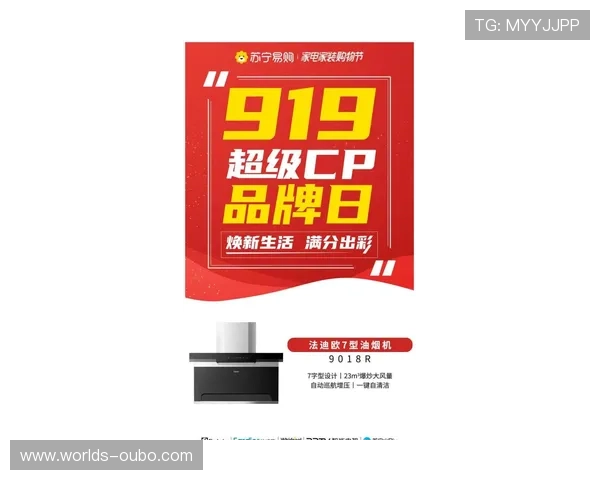 欧博u家官网促销活动与优惠信息汇总，掌握第一手折扣优惠尽享购物乐趣