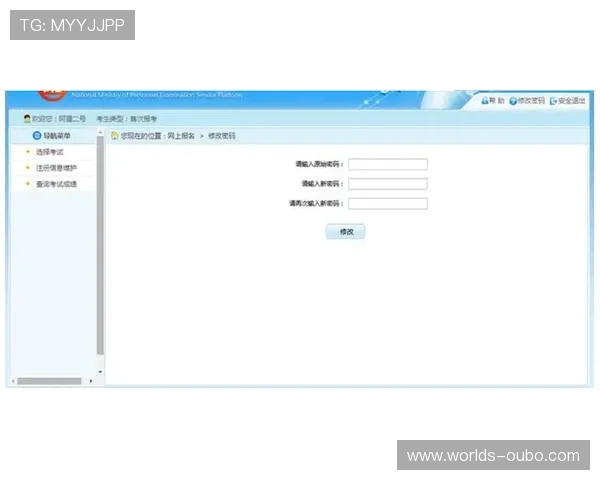 欧博会员登录入口官方最新入口地址及登录安全注意事项