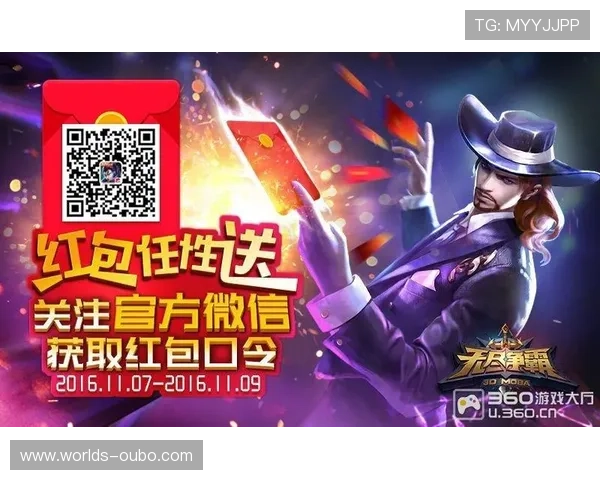 欧博娱乐官网优惠活动汇总多重福利助力玩家轻松赢大奖