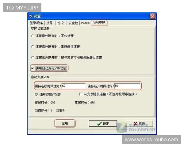 欧博平台官网注册流程详解，帮助新用户快速完成账号注册与安全设置