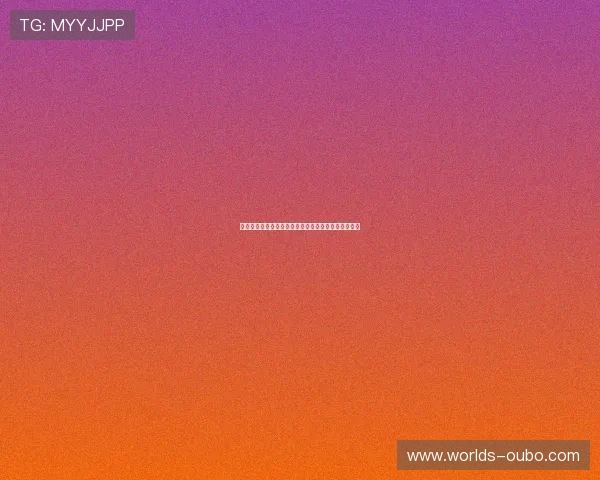 欧博手机版账号注册流程详解，轻松开启你的博彩之旅