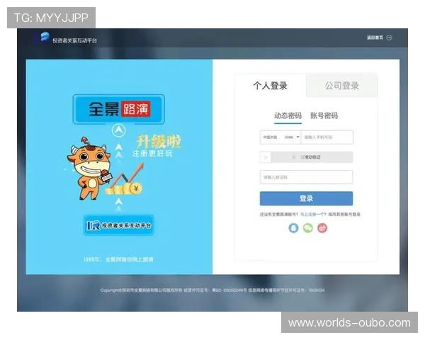 欧博最新官网登录入口全面更新，提供最安全便捷的登录体验