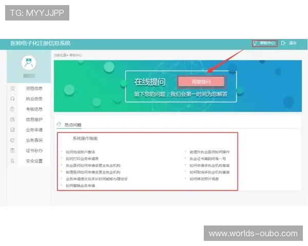 如何在欧博开户平台顺利完成账号注册及常见问题解决方案