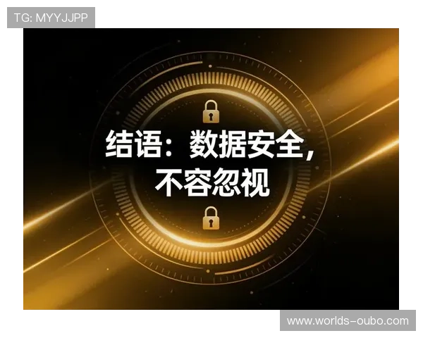 欧博下载手机版本最新安全保障措施,确保玩家账号信息安全无忧