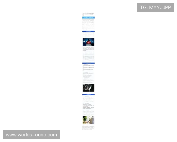 欧博娱乐网站最新安全防护措施全面提升用户账户安全与隐私保护