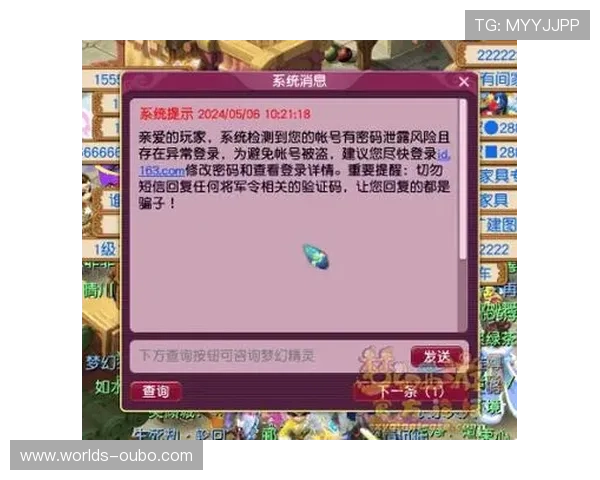 欧博官方登录安全保障措施介绍保障玩家账号信息安全的实用技巧